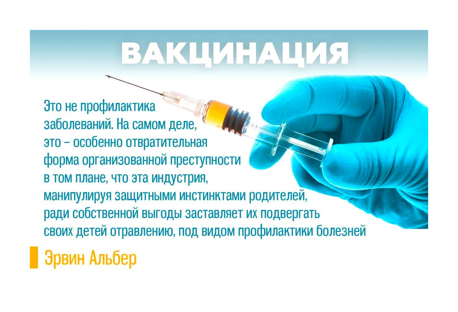 Снова заблокировали. Яркие картинки вакцинация. Мнение о вакцинопрофилактику картинка. Объяснтельнаяя о том,почем уне поставлена вакцинация от короновируса.